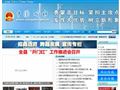 中国响水