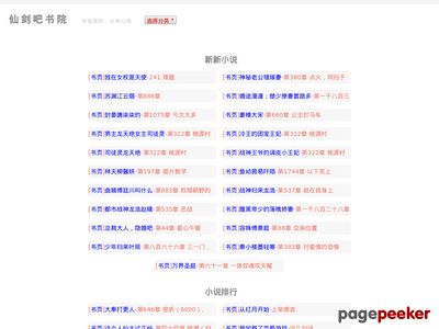 大话仙剑