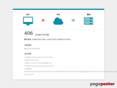 新化县人民政府门户网