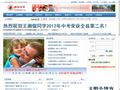 新阳中学