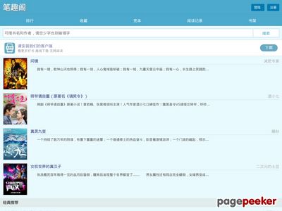 熊汝霖中文网