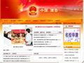 中国雄县