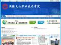 新疆天山职业技术学院