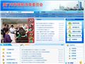 厦门市发改委
