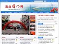 厦门普法网