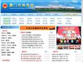 厦门市商务局