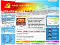 厦门市委组织部