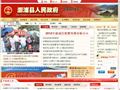 溆浦县人民政府门户网站