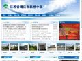 斜桥中学