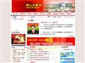萧山党建网