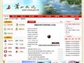 萧山文化网