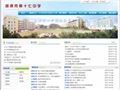 湘潭市第十七中学