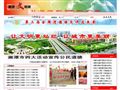 湘潭文明网