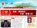 宣州区政府