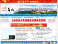 枣庄市薛城区政府网