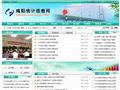 咸阳统计信息网