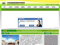 北京益加益机械技术研究所官网