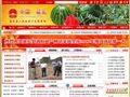 延长县人民政府公众信息网