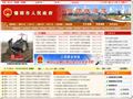 偃师市人民政府