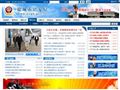 盐城市公安局