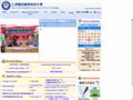仁济医院罗陈楚思中学