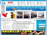 海员网