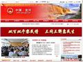 宜川县人民政府公众信息网