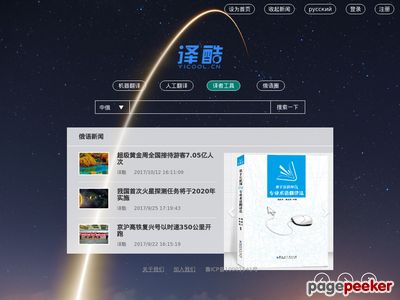俄语在线翻译
