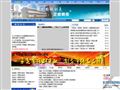 永嘉第二高级中学