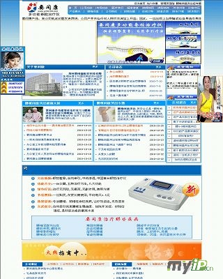 郑州要间康医疗科技有限公司