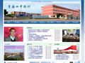 贵溪市第四中学
