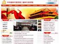 榆林市委党校