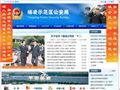 杨凌示范区公安局