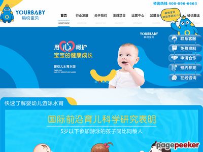 广州愉悦宝贝教育科技有限公司