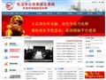 乐清市公共资源交易网