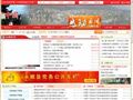 湖南省永顺县人民政府网站