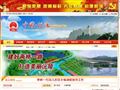 沅陵县政府门户网站