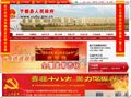 于都县政府