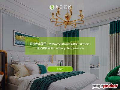 玉兰墙纸官网