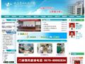 义乌市第二人民医院