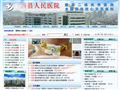 郧西县人民医院