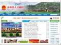 永州市人民政府