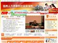 扬州人力资源和社会保障网