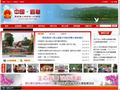 宜章县人民政府门户网站