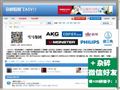 杂碎音乐