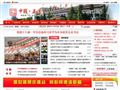 正定信息港