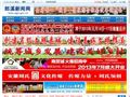 郎溪新闻网