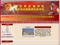 赵长军武术学院