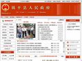 镇平县人民政府网站