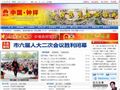 钟祥市人民政府门户网站